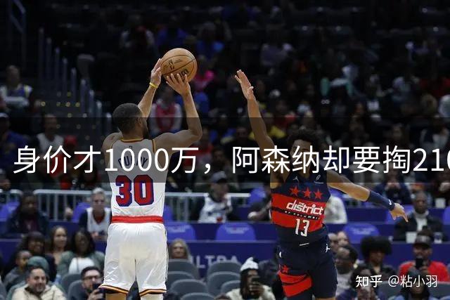 身价才1000万，阿森纳却要掏2100万欧，17岁莫拉凭什么？世界杯刚落幕，转会市场就比决赛还热闹